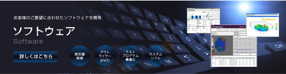 株式会社ティアテック - 半導体測定・ソフト・中古 株式会社ティアテック - 半導体測定・ソフト・中古